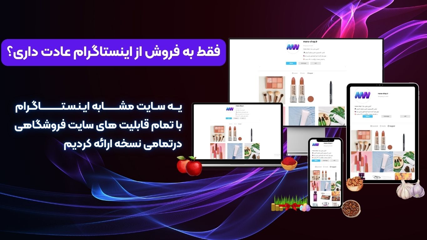 قیمت سایت فروشگاهی